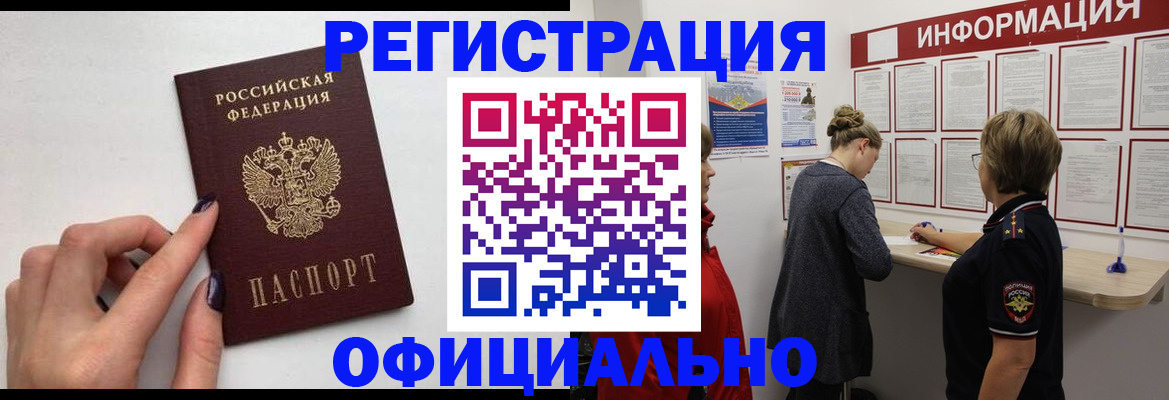 временная регистрация адрес в Щёкино