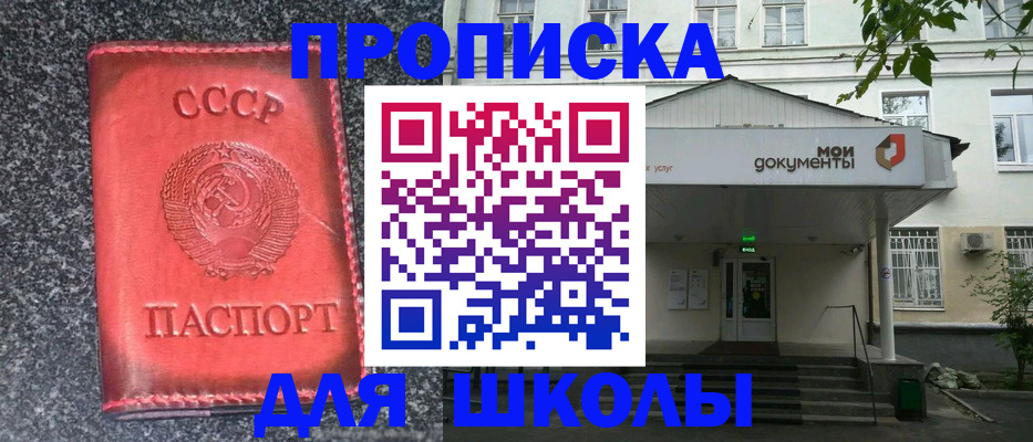 прописка поиск в Щёкино