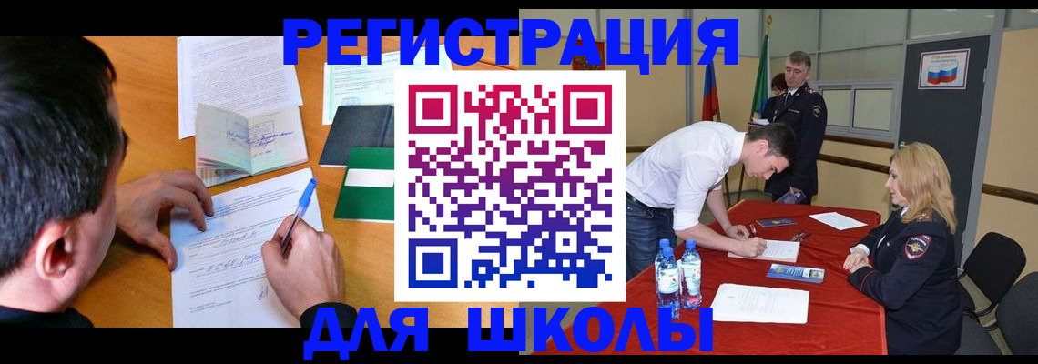 временная регистрация купить в Щёкино