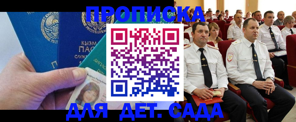 временная регистрация адрес в Щёкино