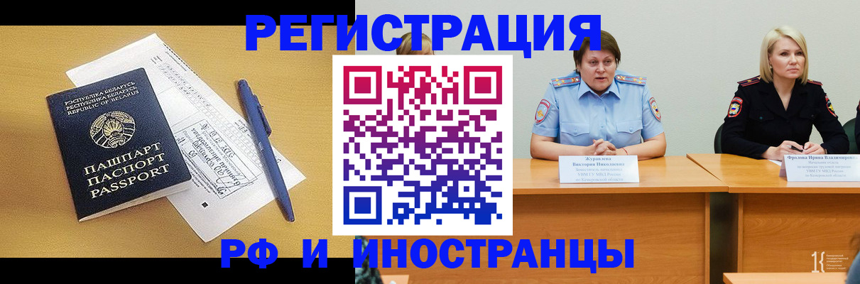купить прописку в Щёкино