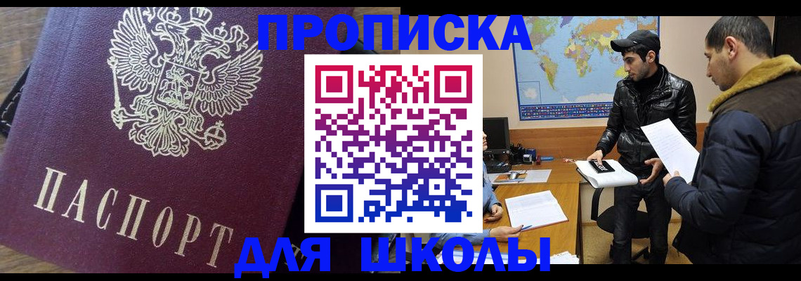 прописка гарантия в Щёкино