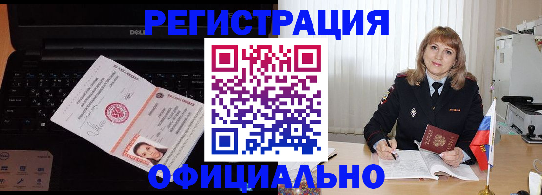 регистрация для школы в Щёкино