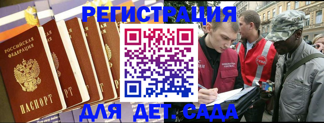 временная регистрация адрес в Щёкино