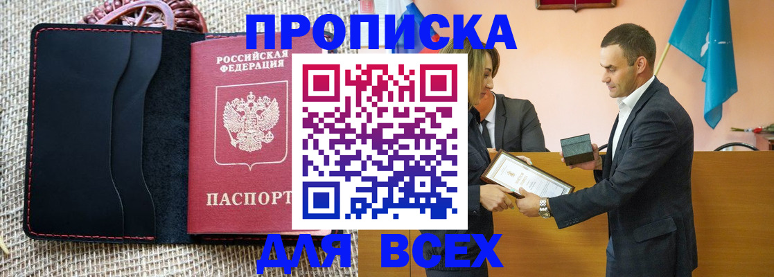 временная регистрация законно в Щёкино