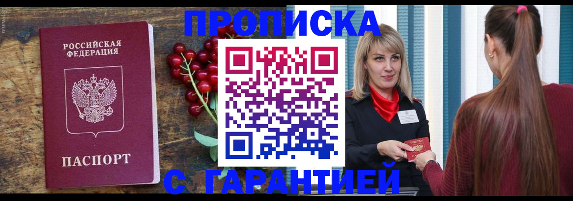 временная регистрация поиск в Щёкино
