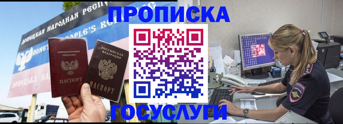 прописка паспорт в Щёкино